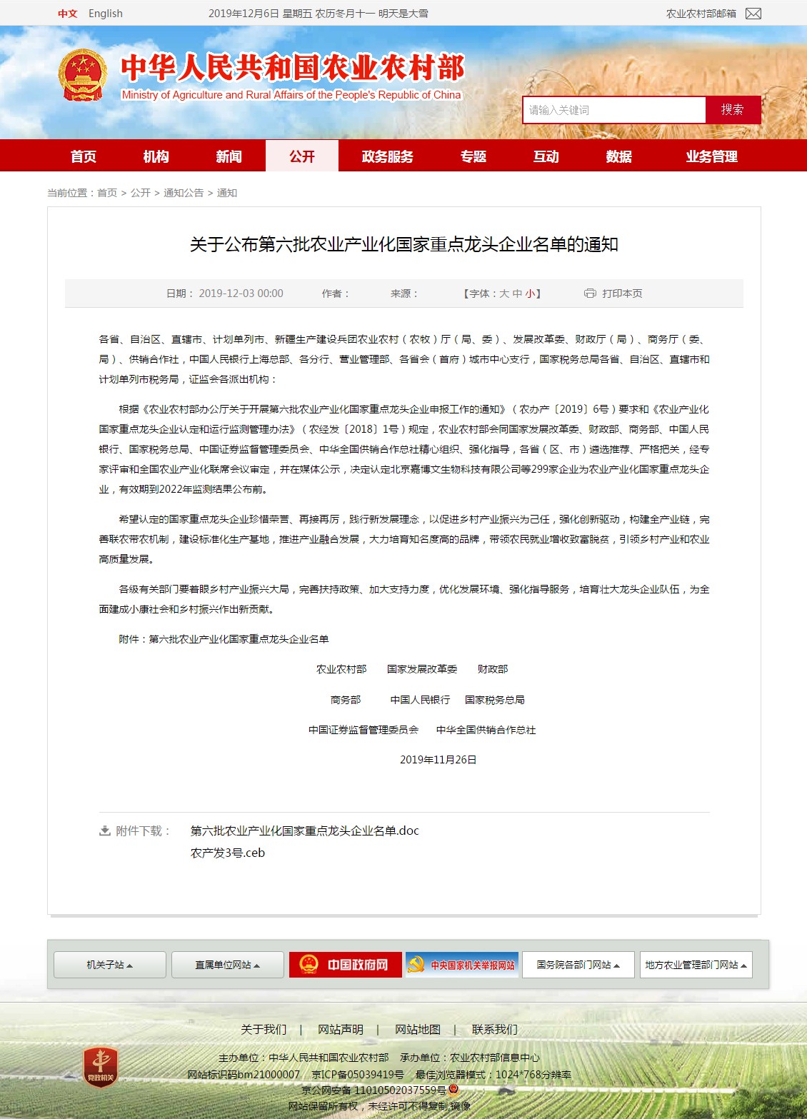 5dea2120ad6da.jpg 2.jpg